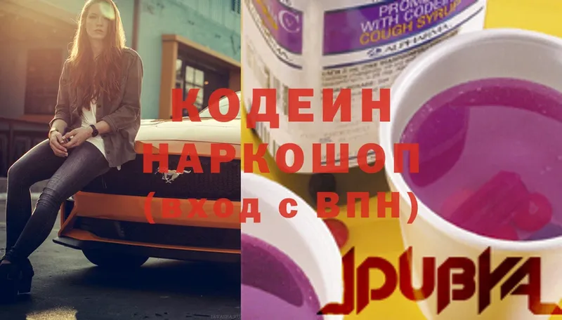 Codein Purple Drank  сайты даркнета официальный сайт  Руза  MEGA ТОР 