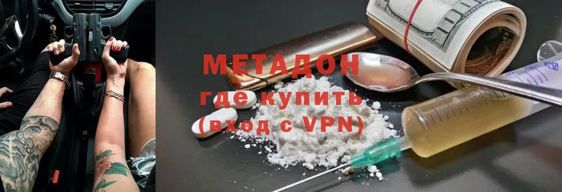 Метадон methadone  цены наркотик  Руза 